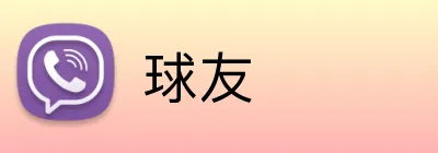 球友 Logo